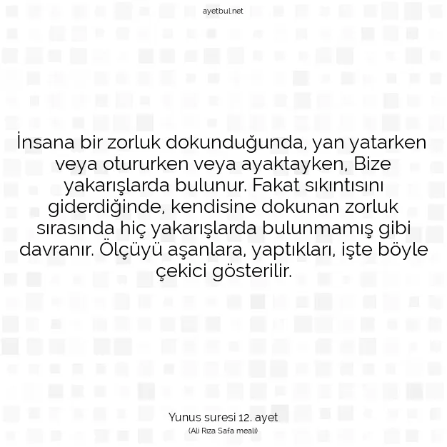 Ayetbul | Kuran Mealleri | Quran | Yunus suresi 12. ayet