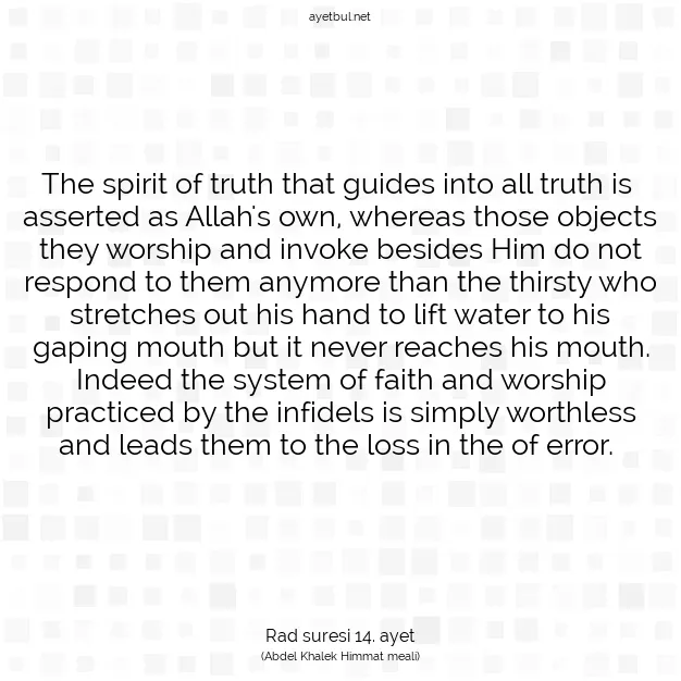 Ayetbul | Kuran Mealleri | Quran | Rad suresi 14. ayet