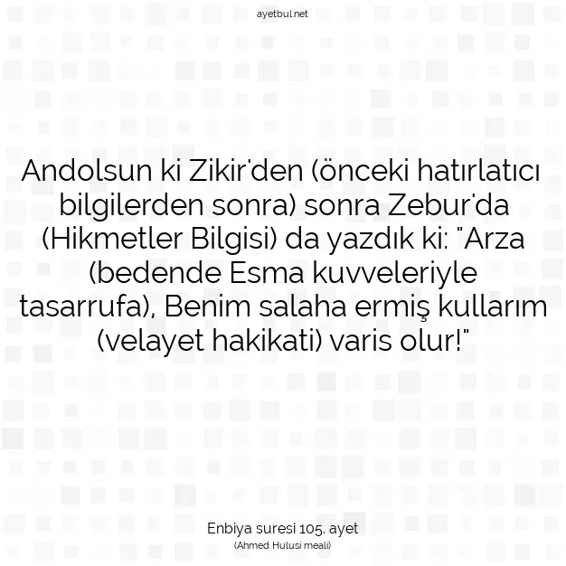 Ayetbul | Kuran Mealleri | Quran | Enbiya suresi 105. ayet