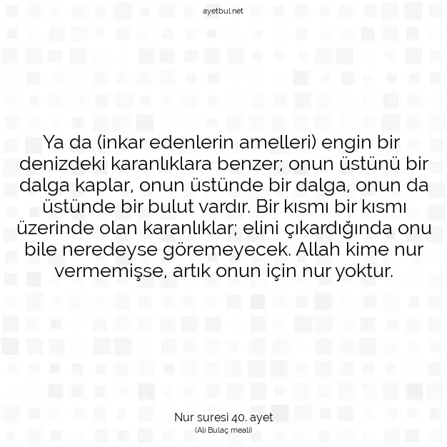 Ayetbul | Kuran Mealleri | Quran | Nur suresi 40. ayet
