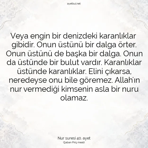 Ayetbul | Kuran Mealleri | Quran | Nur suresi 40. ayet