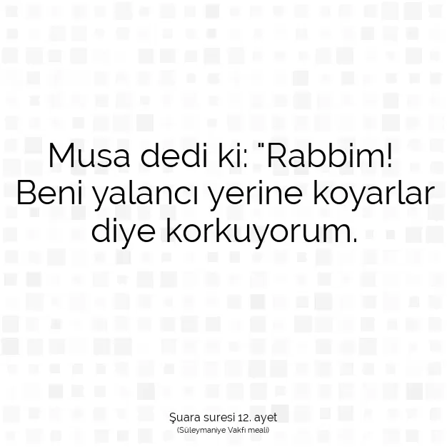 Ayetbul | Kuran Mealleri | Quran | Şuara suresi 12. ayet
