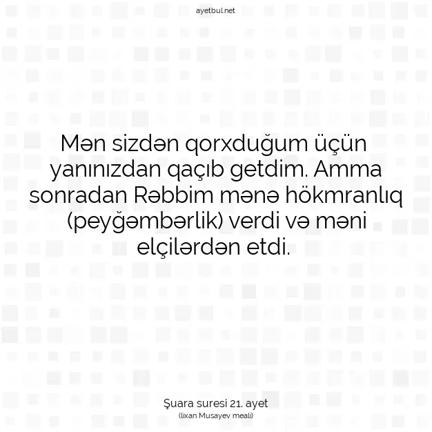 Ayetbul | Kuran Mealleri | Quran | Şuara suresi 21. ayet