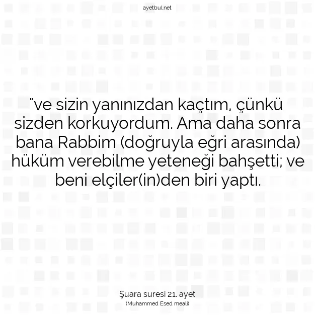 Ayetbul | Kuran Mealleri | Quran | Şuara suresi 21. ayet