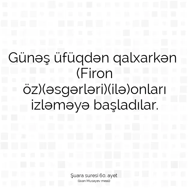 Ayetbul | Kuran Mealleri | Quran | Şuara suresi 60. ayet