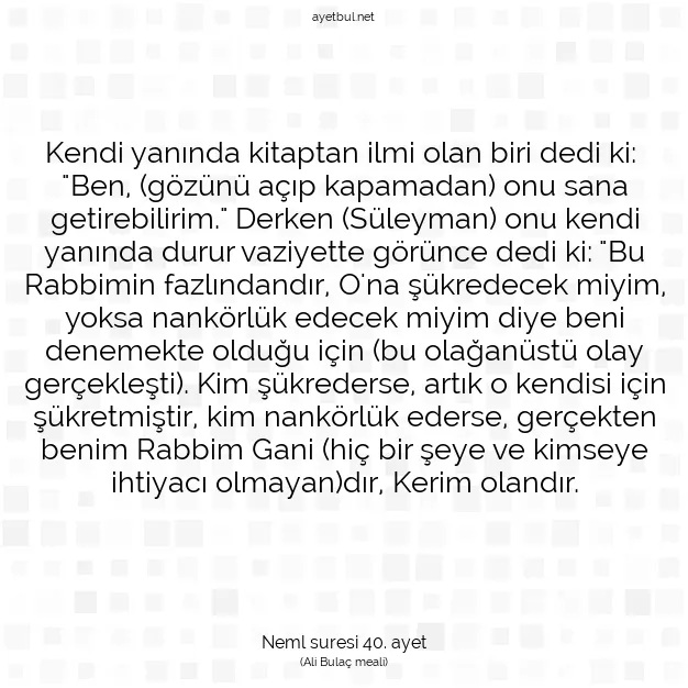 Ayetbul | Kuran Mealleri | Quran | Neml suresi 40. ayet