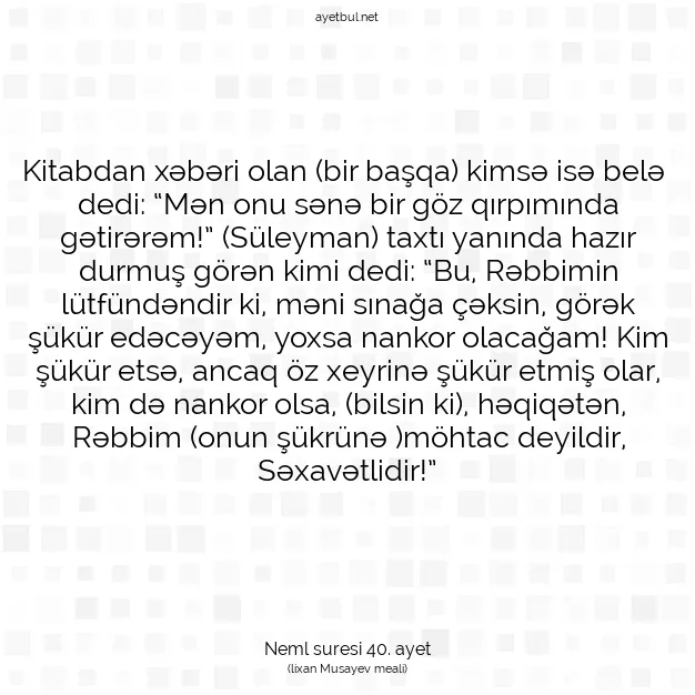 Ayetbul | Kuran Mealleri | Quran | Neml suresi 40. ayet