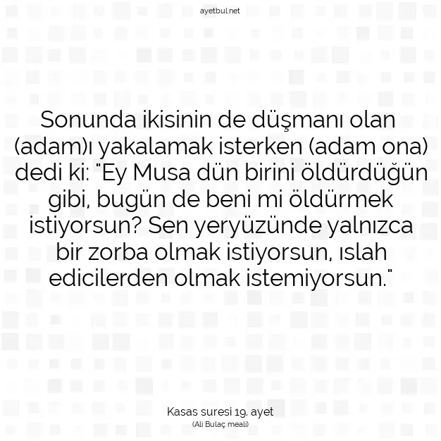 Ayetbul | Kuran Mealleri | Quran | Kasas suresi 19. ayet