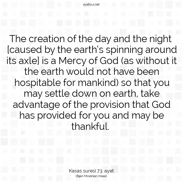 Ayetbul | Kuran Mealleri | Quran | Kasas suresi 73. ayet
