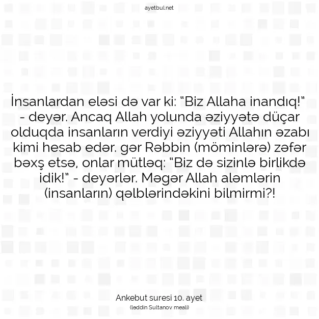 Ayetbul | Kuran Mealleri | Quran | Ankebut suresi 10. ayet