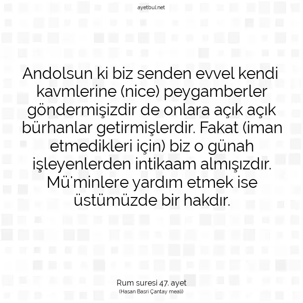 Ayetbul | Kuran Mealleri | Quran | Rum suresi 47. ayet