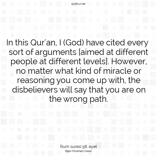 Ayetbul | Kuran Mealleri | Quran | Rum suresi 58. ayet