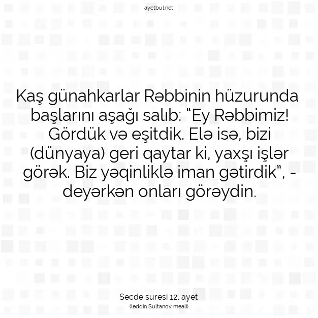 Ayetbul | Kuran Mealleri | Quran | Secde suresi 12. ayet
