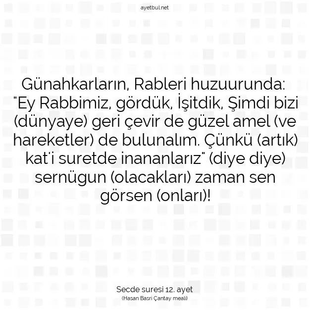 Ayetbul | Kuran Mealleri | Quran | Secde suresi 12. ayet