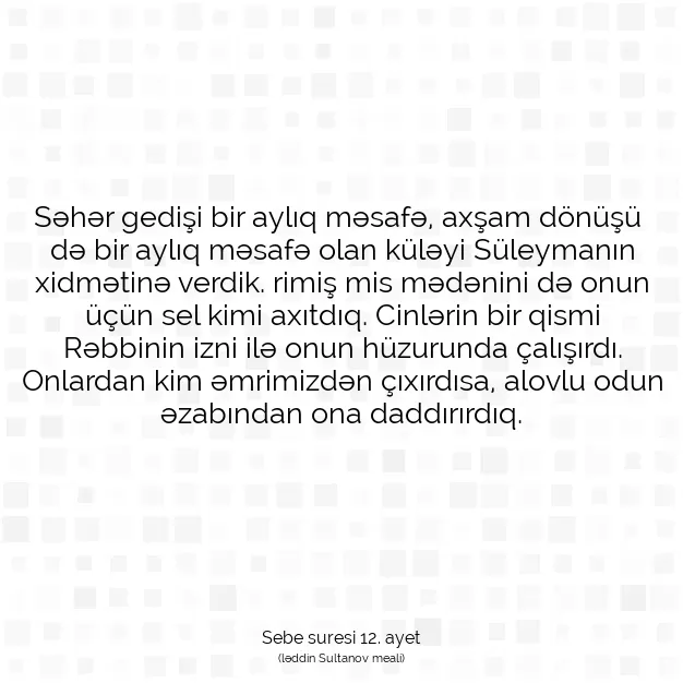 Ayetbul | Kuran Mealleri | Quran | Sebe suresi 12. ayet