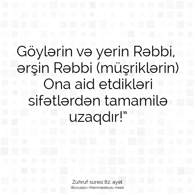 Ayetbul | Kuran Mealleri | Quran | Zuhruf suresi 82. ayet