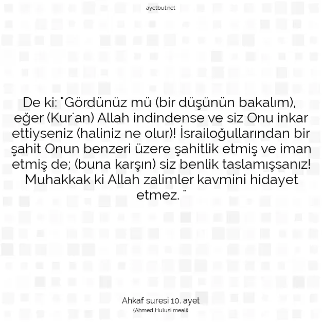 Ayetbul | Kuran Mealleri | Quran | Ahkaf suresi 10. ayet