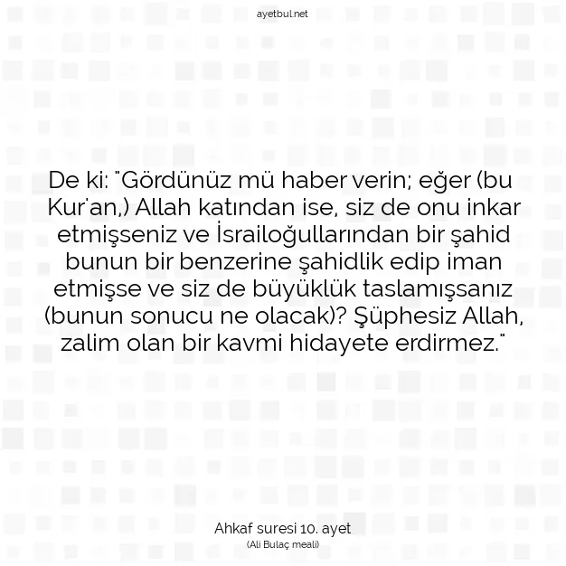 Ayetbul | Kuran Mealleri | Quran | Ahkaf suresi 10. ayet