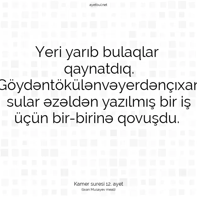 Ayetbul | Kuran Mealleri | Quran | Kamer suresi 12. ayet