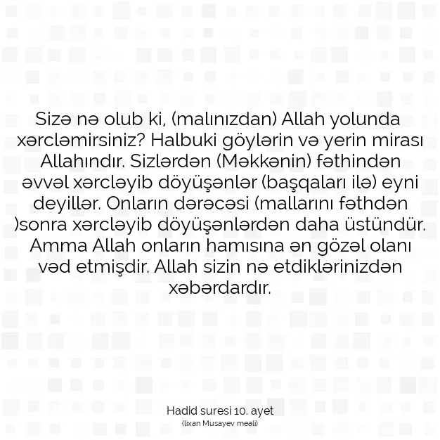 Ayetbul | Kuran Mealleri | Quran | Hadid suresi 10. ayet