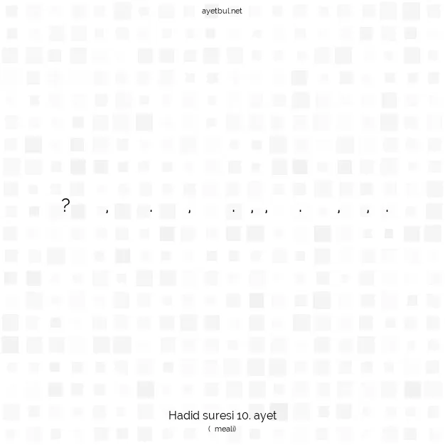 Ayetbul | Kuran Mealleri | Quran | Hadid suresi 10. ayet