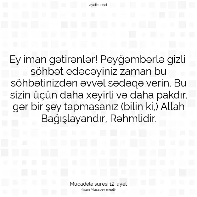 Ayetbul | Kuran Mealleri | Quran | Mücadele suresi 12. ayet