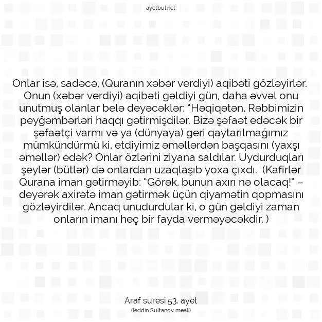 Ayetbul | Kuran Mealleri | Quran | Araf suresi 53. ayet