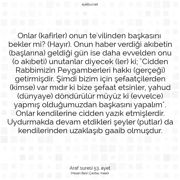 Ayetbul | Kuran Mealleri | Quran | Araf suresi 53. ayet