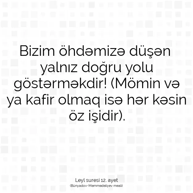 Ayetbul | Kuran Mealleri | Quran | Leyl suresi 12. ayet